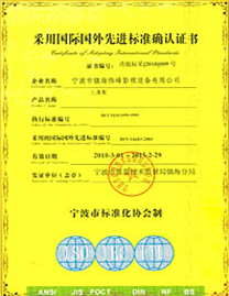 Adopting international advanced standards abroad confirmation certificate